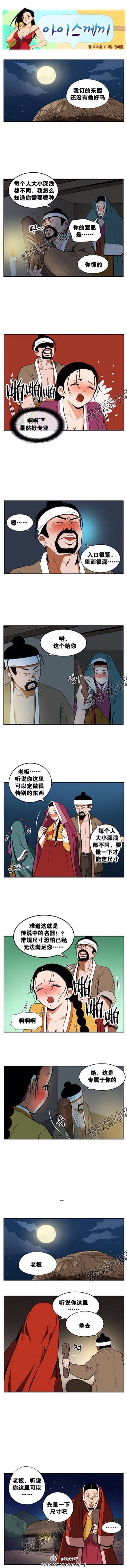 色系漫画：打造个性化服务（1）