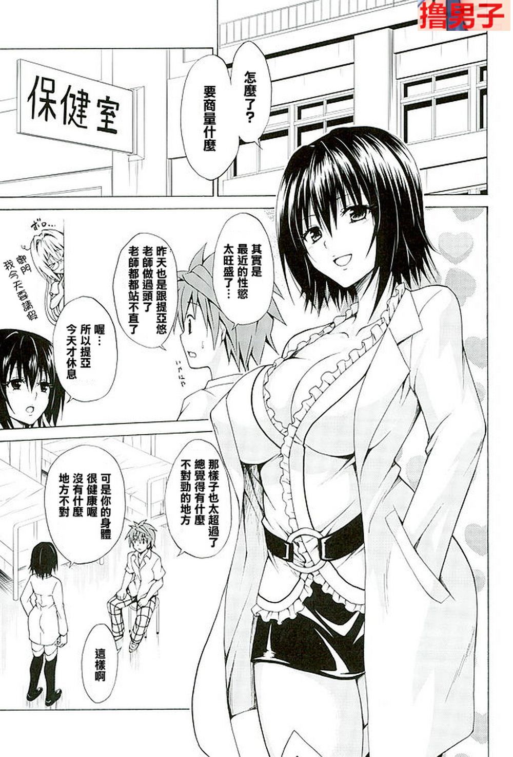 出包王女：大保健老师提亚悠（1）