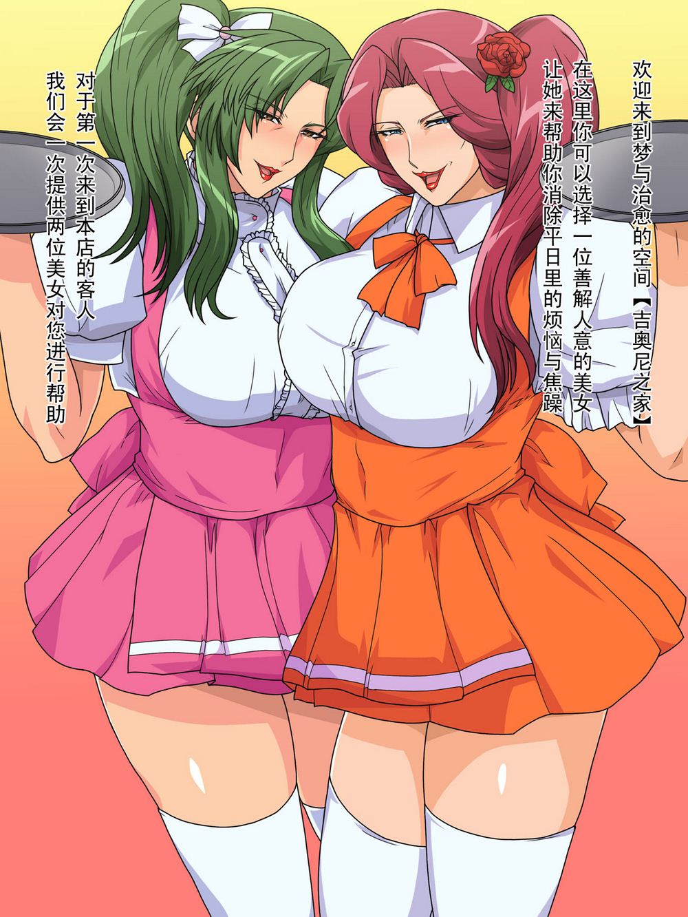 高达御姐全彩：帮你消除勃起的烦恼（1）