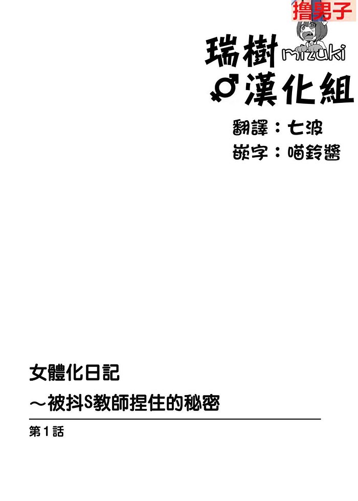 全彩漫画：被老师捏住的秘密（1）