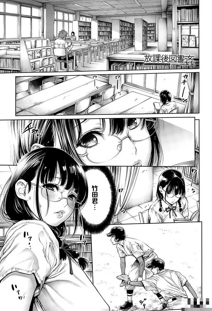 放課後图書间（1）