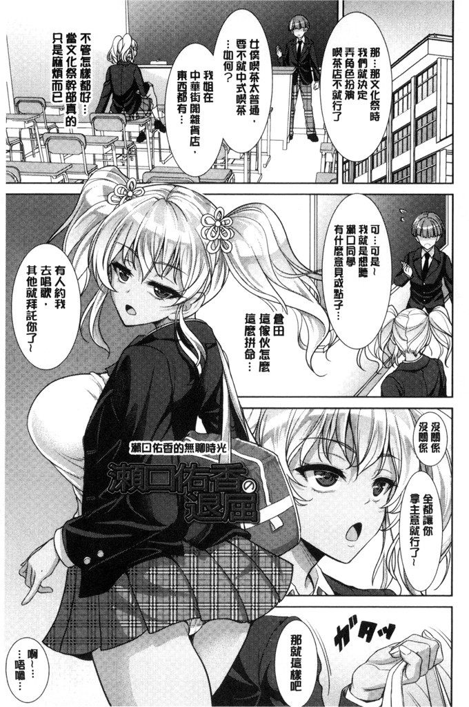 濑口佑香的无聊时光（1）