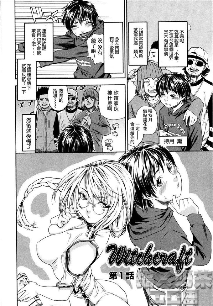 绅士漫画之加贺美小姐（1）