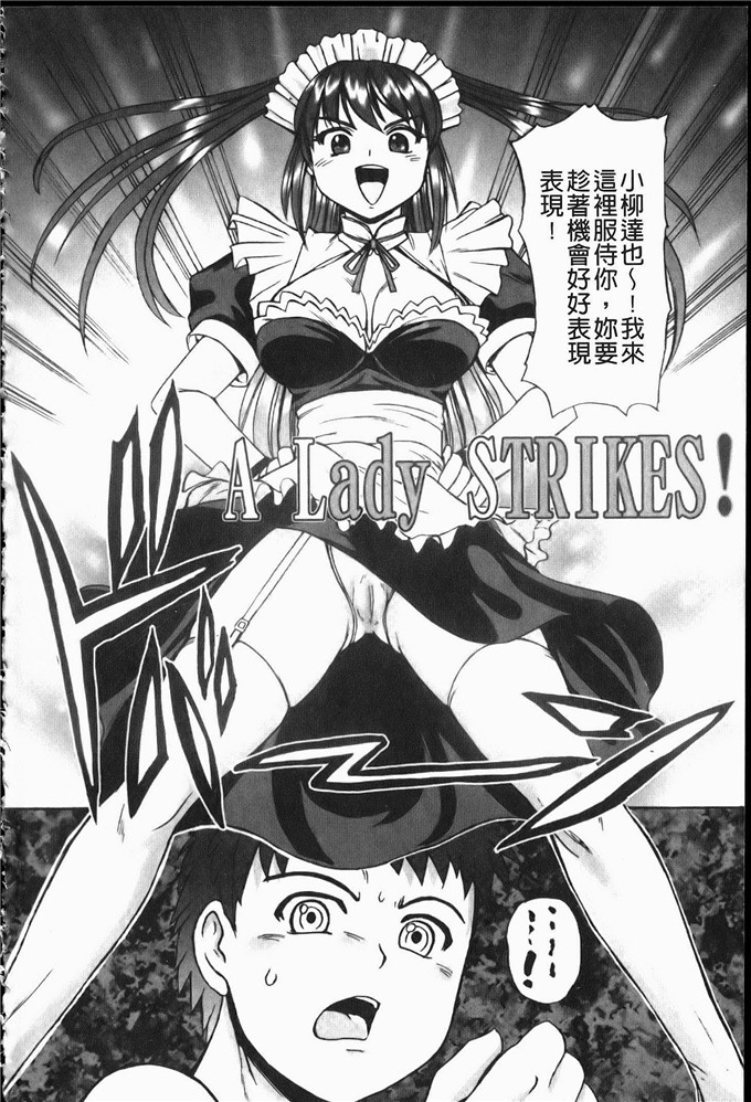 绅士漫画之好色新娘（1）