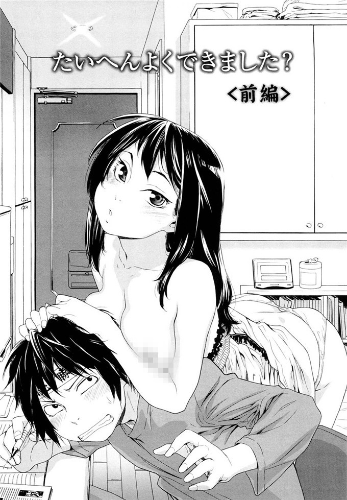 被好色女友搞得落榜的重考生（1）