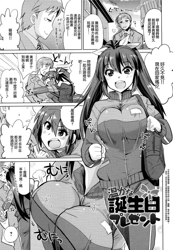温暖的生日礼物（1）