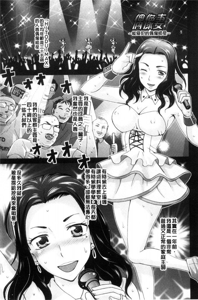 少女邪恶漫画之能侵犯的偶像明星（1）