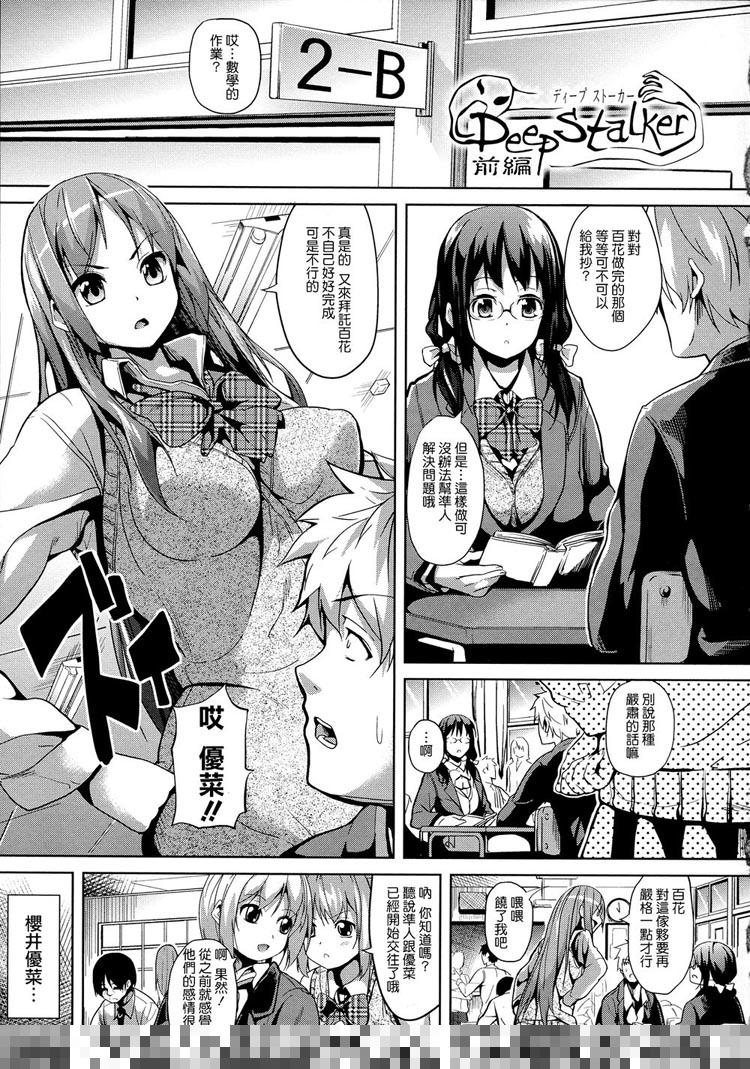 重口味漫画：用她的皮变成美少女（1）