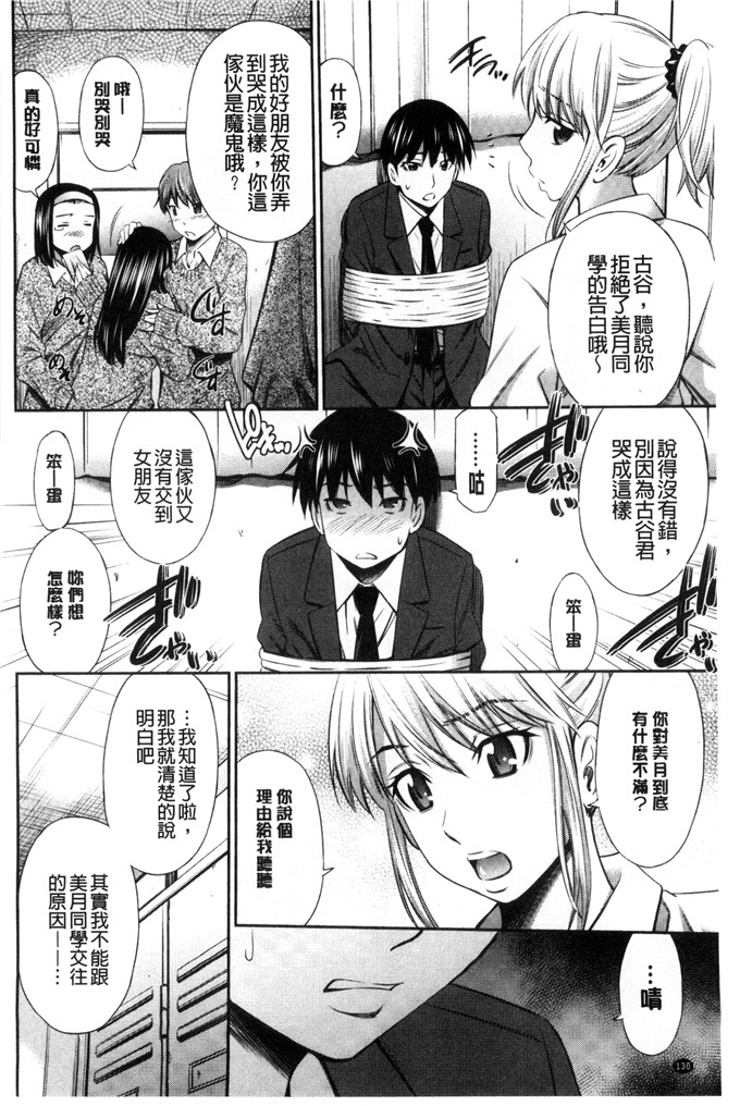 少女漫画之被女同学们侵犯了（1）