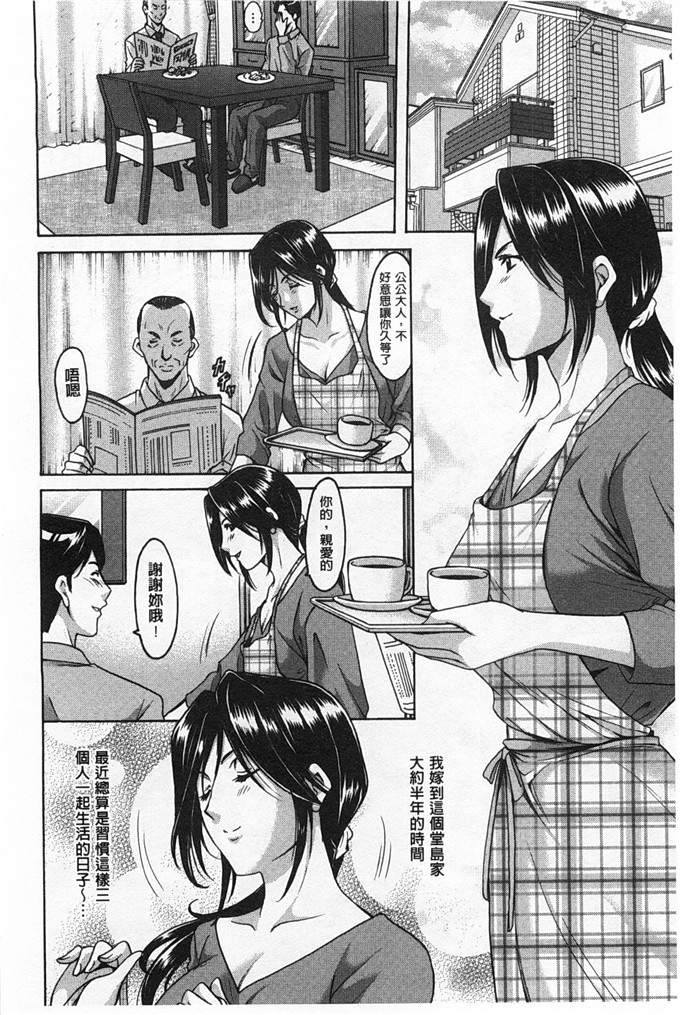 绅士漫画：肉女医（1）