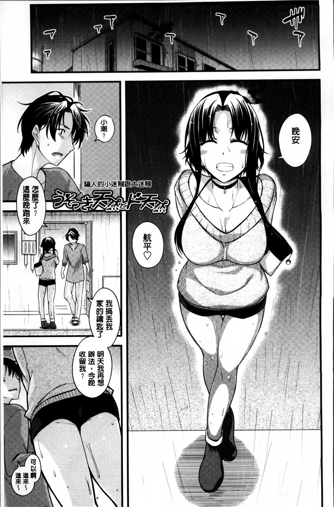 骗人的小迷糊跟大迷糊（1）