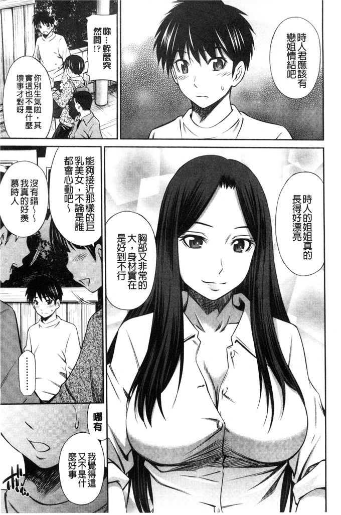 我是姐姐的性爱玩具（1）