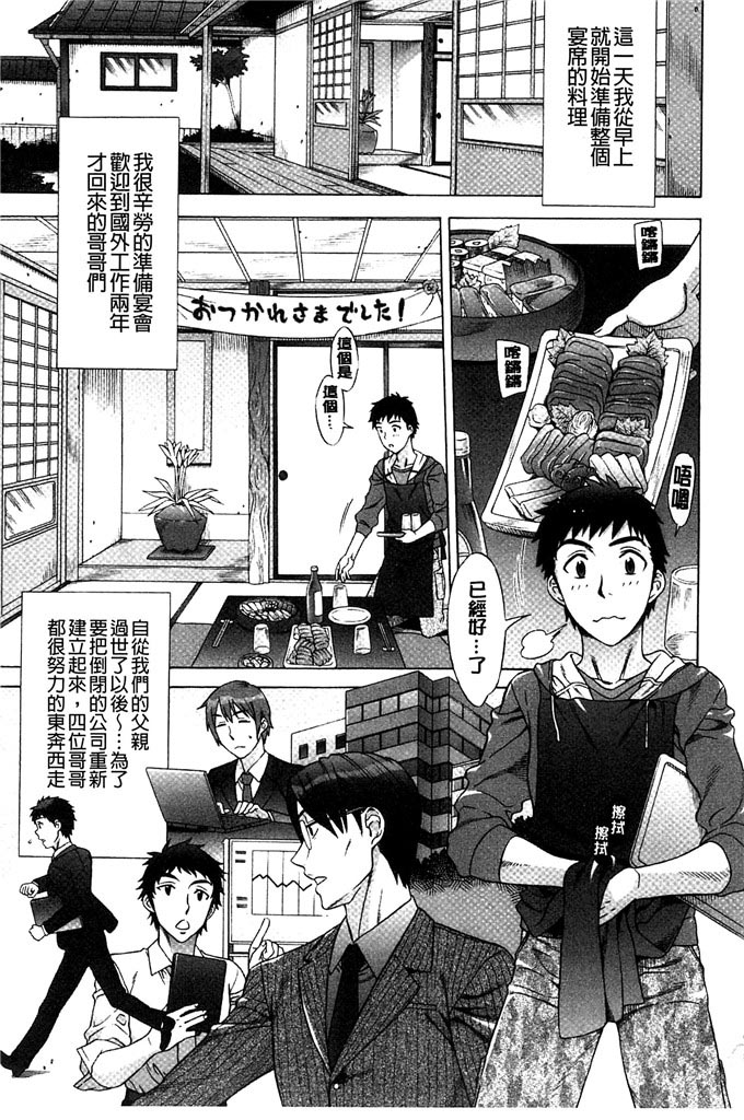 熟女漫画之乱交大嫂（1）