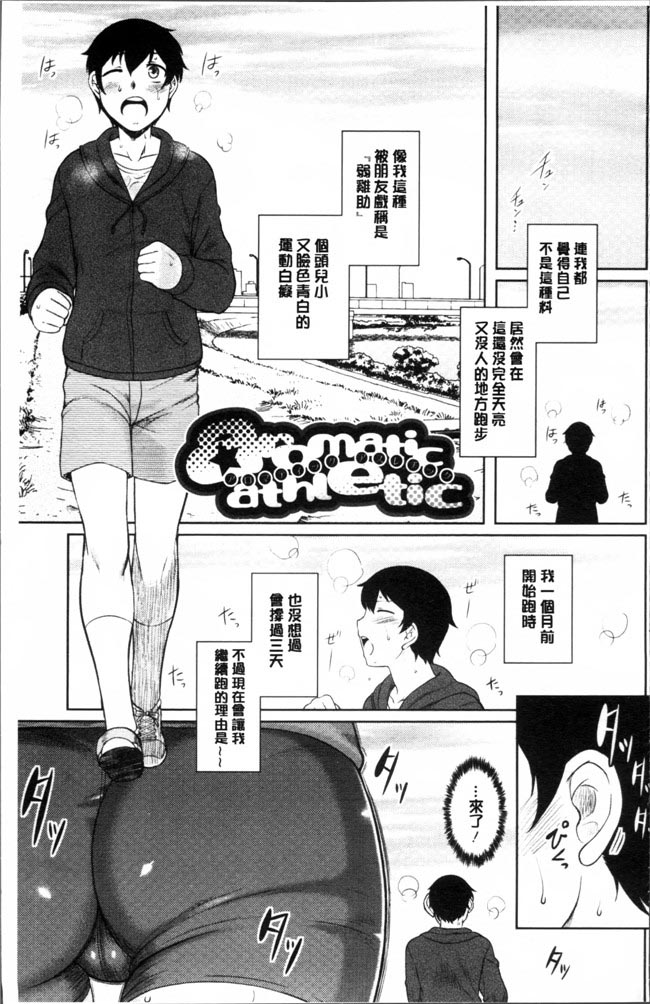 初恋すぷらっしゅ（1）