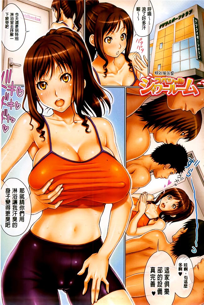 中文彩漫：爆乳又下流（1）