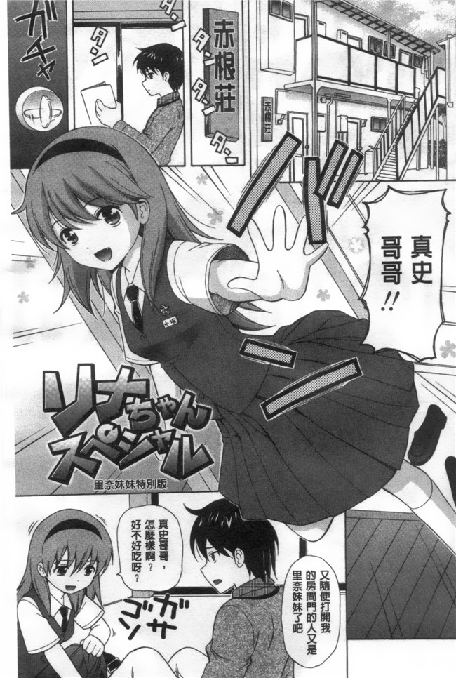 少女漫画之少女交际（1）