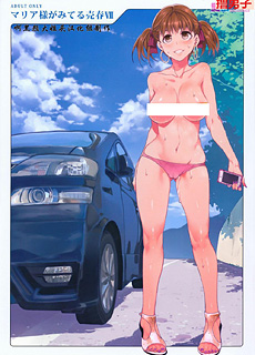 卖春少女マリア様がみてる売春7