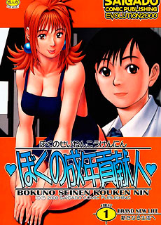 kof同人漫画：我的成年贡献人1