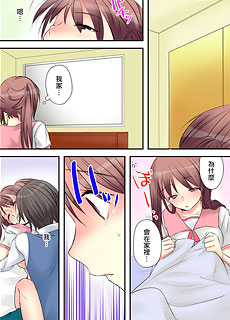 全彩漫画：被老师捏住的秘密