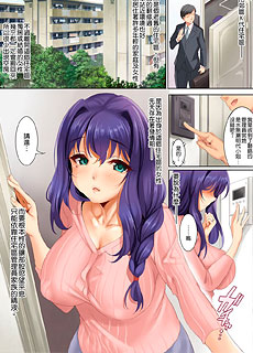 全彩漫画：堕落的老师连小学生都不放过