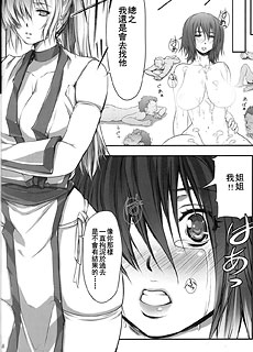 生或死漫画：绫音和霞的监禁
