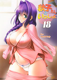 水濑秋子漫画：秋子阿姨的小秘密