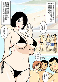中文全彩：巨乳媳妇第二话