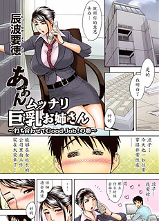 全彩漫画：露出癖的女上司强迫我