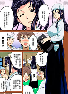全彩漫画：剑道部的学姐