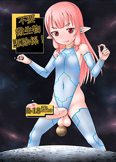 无用的微生物驱除系统