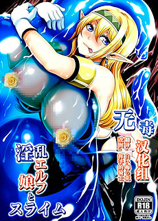 女精灵和史莱姆