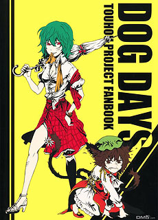 DOG DAYS
