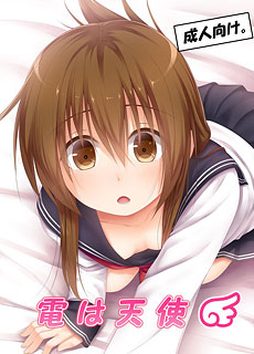 舰娘全彩中文漫画：电酱小天使