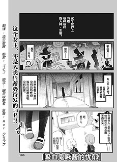 吸血鬼啾酱的忧郁