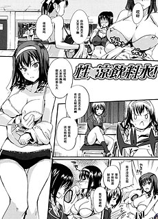 性之凉饮料水