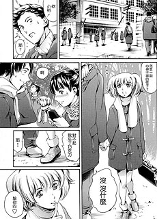 放課後奴隷倶楽部第七章