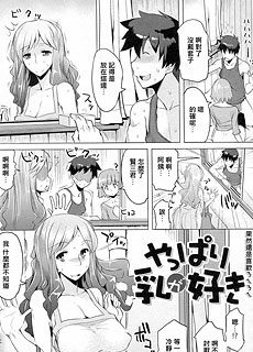 果然还是喜欢美乳