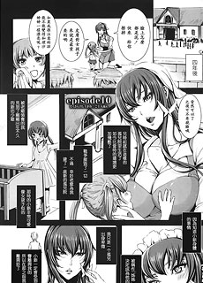 たくさん召し上がれご主人様ぁ10