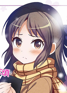 橘ありすはお年頃
