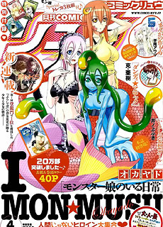 魔物娘的相伴日常11-15话