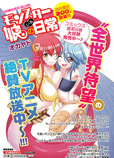 魔物娘的同居日常36-40话