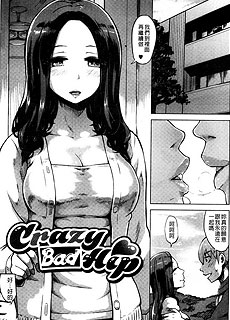 邪恶漫画：疯狂的坏痴女
