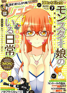魔物娘的相伴日常41-47话