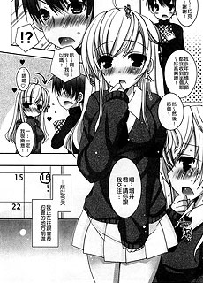 校园少女漫画之学生会教室