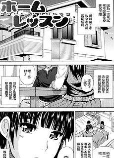 日本漫画之家教补习两个月