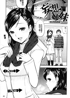妄想姐妹之我好想抱抱你