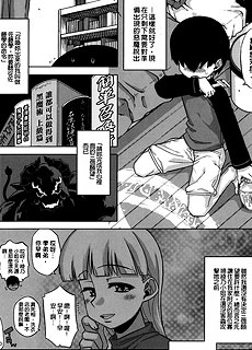 少女漫画之喜欢说因为的恶魔