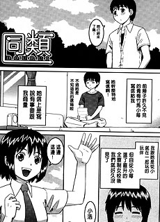 绅士漫画大全之同类