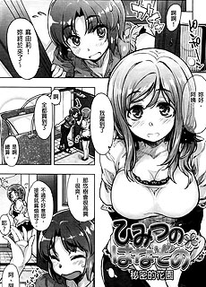 邪恶漫画之秘密的花园