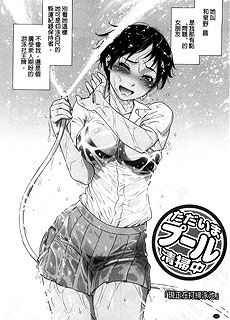 邪恶漫画之现正在打扫泳池中